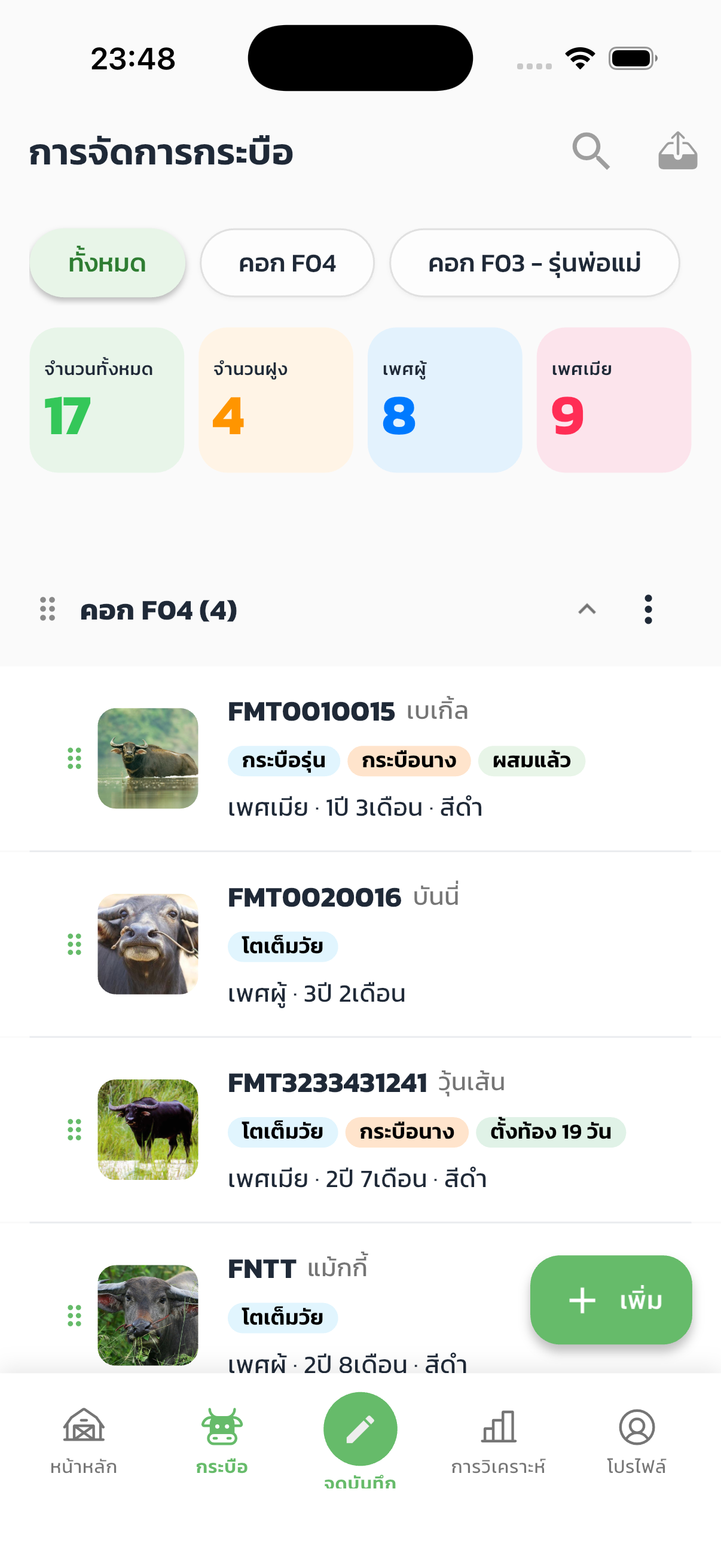 Farmeter Buff - Screenshot 2