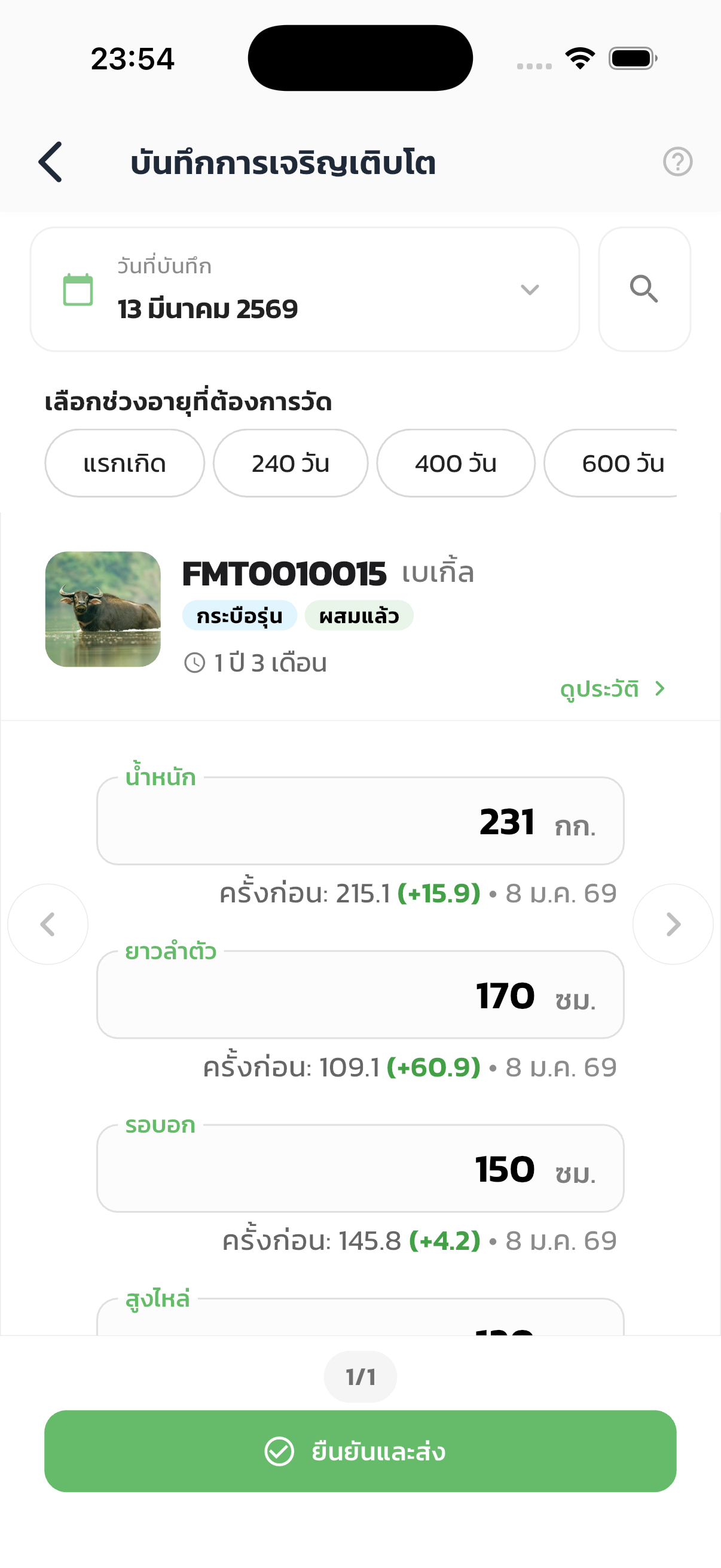 Farmeter Buff - Screenshot 7
