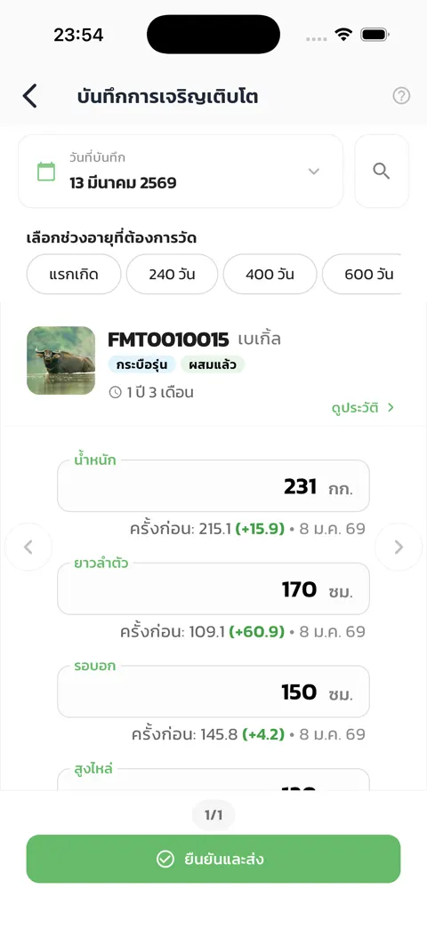 Farmeter Buff — ภาพหน้าจอที่ 7