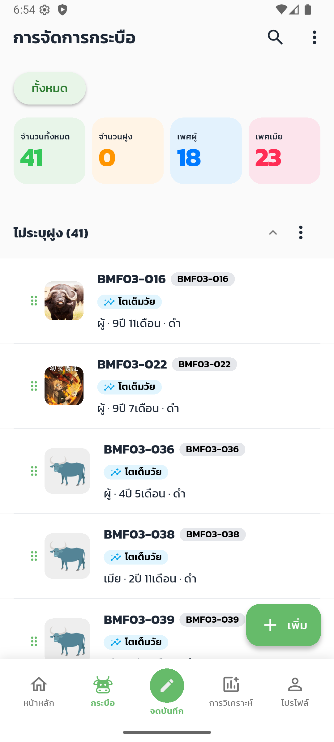 Farmeter Buffalo List